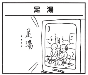 【無料漫画】かりあげクン(1557回)毎日配信!「バス停」「ペット」案内されたのはとんでもない場所だった/植田まさし 13