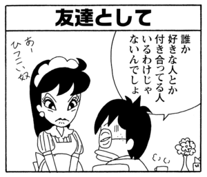 【無料漫画】少年アシベ(242)「おともだち」父ちゃんの大学時代の友達が日本に!/森下裕美 18