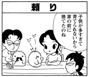 【無料試し読み】少年アシベ(151)「イエティの決心」森下裕美 6