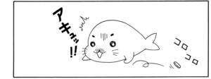 【無料漫画】COMA GOMA ゴマちゃん(8)「欲しい物がいっぱい」おこづかいでアシベとゴマちゃんが買いたいものは?/森下裕美 7