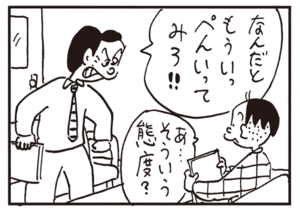 【無料漫画】かりあげクン(637)1月も毎日配信!「入浴剤」「ほんにゃら産業」ブーメランを投げるのは難しい?/植田まさし 7