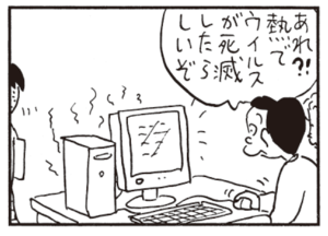 【無料漫画】かりあげクン(424)6月も毎日配信!「油」「ホーミー」ウイルスに感染してるパソコンを操作していたら?/植田まさし 16