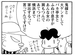 【無料漫画】少年アシベ(236)「山田さんと行く(前)」暖かくなったし、お出かけしよう!/森下裕美 13