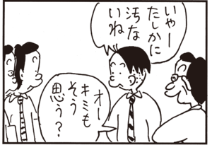 【無料試し読み】かりあげクン(61)「ノートパソコン」「肘」…植田まさし 19