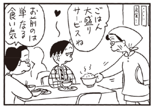 【無料漫画】かりあげクン(218)「水のみ」「お好み焼き」口うるさい店主も困惑の行動!? 植田まさし 32