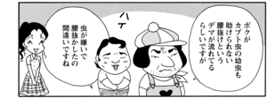 【無料漫画】COMA GOMA ゴマちゃん(71)「うちの校長」避難訓練は終わったはずなのに!?/森下裕美 24