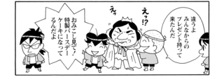 【無料漫画】COMA GOMA ゴマちゃん(114)「野望のパーティー」校長先生の誕生会とお祭りが被っちゃった!?/森下裕美 23