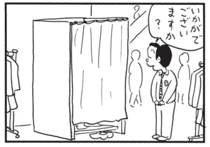【無料漫画】かりあげクン(1514回)毎日配信!「あっちむいてホイ」「ズボン」ひと味違う対戦相手…?/植田まさし 7