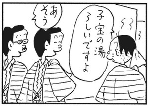 【無料漫画】かりあげクン(288)「肉親」「お茶席」検問で息を吐くようお願いされたので?/植田まさし 22