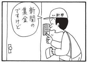 【無料漫画】かりあげクン(1521回)毎日配信!「つきあい」「トイレ」たまった仕事を持ち帰ることにしたら…/植田まさし 15