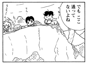 【無料漫画】少年アシベ(266)「山田隊の帰還」道に迷ってしまったアシベたちは!?/森下裕美 13