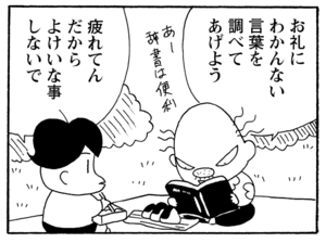 【無料漫画】少年アシベ(236)「山田さんと行く(前)」暖かくなったし、お出かけしよう!/森下裕美 25