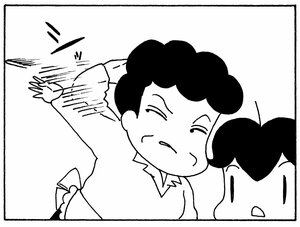 【無料漫画】少年アシベ(264)「隣のにおい」長年、庭そうじをやっているなら当たり前!?/森下裕美 3