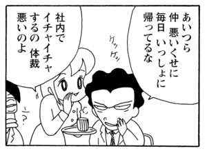 【無料漫画】少年アシベ(235)「トラブル吹田」一人で商談に行ったまま帰ってこない理由とは?/森下裕美 12