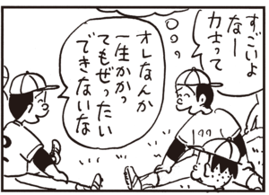 【無料試し読み】かりあげクン(61)「ノートパソコン」「肘」…植田まさし 10