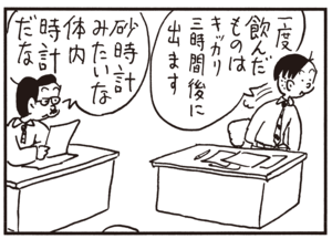 【無料試し読み】かりあげクン(64)「人間ドック」「比較」…植田まさし 16