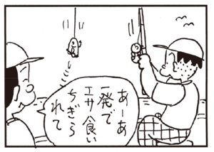 【無料漫画】かりあげクン(247)「荷物」「見合い」座席に置いていたら、網棚に置くよう言われたので/植田まさし 31