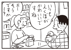 【無料漫画】かりあげクン(388)5月も毎日配信!「満員」「ポイント」写真を撮るようにスマホを渡されて?/植田まさし 7