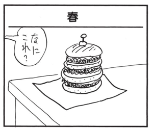 なにこれ?