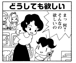 【無料漫画】少年アシベ(250)「今年の水着」学校の授業で着るにしては刺激的!?/森下裕美 22