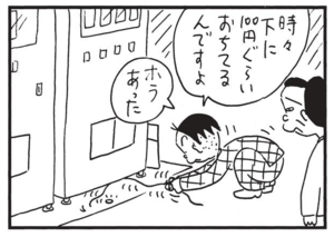 【無料漫画】かりあげクン(1491回)毎日配信!「山登り」「針金」せっかく一生懸命ロープを持ってたのに…/植田まさし 8