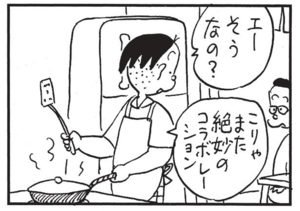 【無料漫画】かりあげクン(1536回)毎日配信!「ぜい肉」「ドア」体形が気になるお年頃…?/植田まさし 11