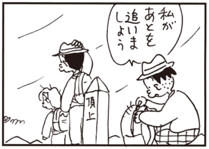 【無料試し読み】かりあげクン(126)「コーナーキック」「高気圧」…植田まさし 15