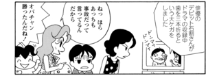 俳優のデビット石割さんがドラマの収録中歯を三本折るという大ケガをしました ねっほらあっちも事故だって言ってるんだから オバチャン勝ったんだね!