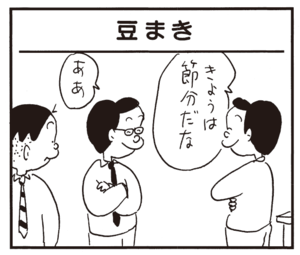 【無料漫画】かりあげクン(316)3月は毎日配信!「茶道」「乾布まさつ」鼻血が出てしまった男性社員を見て?/植田まさし 13