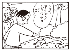 【無料漫画】かりあげクン(638)1月も毎日配信!「目」「大食い」あきらかにファールでは?/植田まさし 8