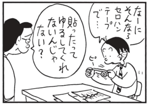 【無料漫画】かりあげクン(1538回)毎日配信!「ペディキュア」「背中流し」きれいな足の爪に触発されて…?/植田まさし 11