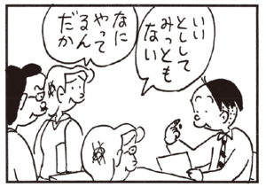 【無料漫画】かりあげクン(182)「背中」「自分」…植田まさし 23