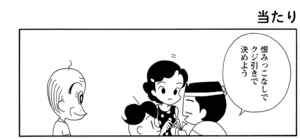 【無料漫画】COMA GOMA ゴマちゃん(34)「温泉大旅行」おじいちゃんから温泉旅行のプレゼント!?/森下裕美 5