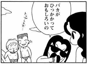 【無料漫画】少年アシベ(261)「島に生きる」外国語を話すのは少し勇気がいる/森下裕美 29