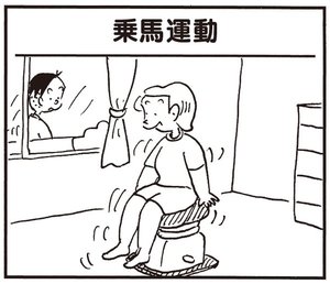 【無料試し読み】かりあげクン(149)「ダウンジャケット」「カサ」…植田まさし 25