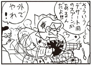 【無料漫画】かりあげクン(259)「鉄アレイ」「天然塩」プールの水を飲んでしまったのを笑われて/植田まさし 20