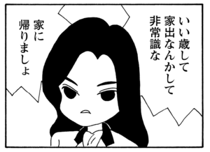 【無料漫画】少年アシベ(270)「かわりの娘」隣に住んでる山田さんの娘がやってきた!/森下裕美 8