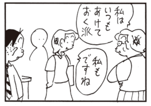 【無料漫画】かりあげクン(537)10月も毎日配信!「洞窟探検」「右側」病気の確認のために叩いているけど?/植田まさし 6