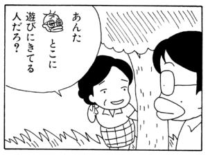 【無料漫画】ここだけのふたり!(45)「今年は違う」「くれる物」生徒たちに美味しい団子をふるまおうとして?/森下裕美 10