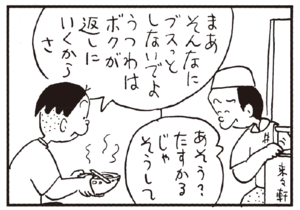 【無料漫画】かりあげクン(243)「ネコの恩返し」「カサ入れ」靴べらが抜けなくなったワケとは?/植田まさし 30