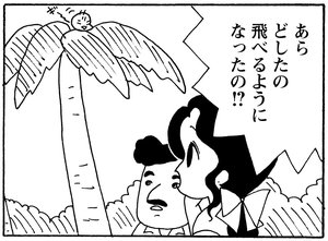 【無料漫画】少年アシベ(252)「ご近所の迷惑」オシャレをしたくてシャツを買いに行くと店員に/森下裕美 28