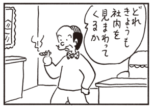 【無料漫画】かりあげクン(731)4月も毎日 配信!「推測」「額縁」ラーメン屋で歯にはさまるもの?/植田まさし 7