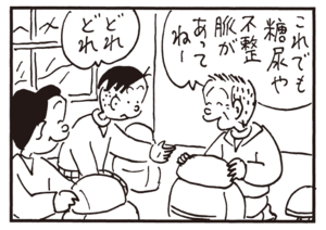 【無料漫画】かりあげクン(633)1月も毎日配信!「ボウリング」「高齢者登山」お願いするサービスはふつうのサービス?/植田まさし 6
