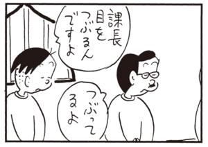 【無料漫画】かりあげクン(757)5月も毎日 配信!「長居の客」「座禅」指定席ならゆっくりとお弁当を食べられる?/植田まさし 6