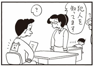 【無料漫画】かりあげクン(323)3月は毎日配信!「船旅の気分」「ホットカーペット」机に長い髪の毛が落ちていたので?/植田まさし 20