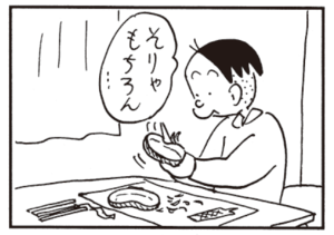 そりゃもちろん…