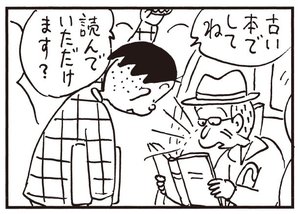 古い本でしてね 読んでいただけます?