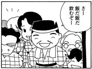 【無料試し読み】少年アシベ(88)「温泉に行きたい」森下裕美 24