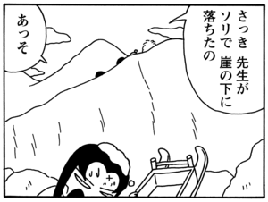 【無料試し読み】少年アシベ(90)「今年のバレンタイン」森下裕美<br /> 5