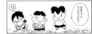 【無料漫画】COMA GOMA ゴマちゃん(113)「ついて行きたい」遠足で芋ほりに行ってみたら?/森下裕美 18